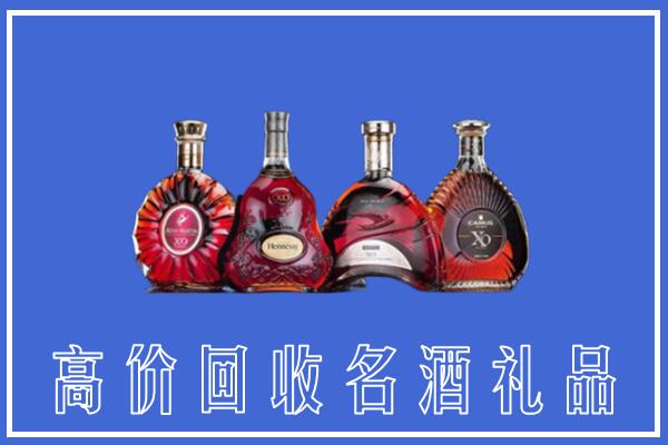 聊城茌平区回收洋酒
