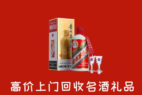 聊城茌平区回收茅台酒