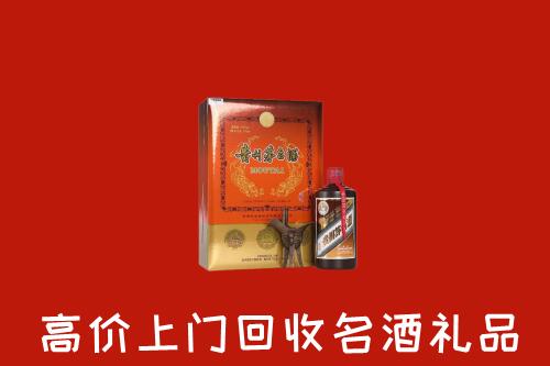 聊城茌平区回收贵宾特制茅台酒