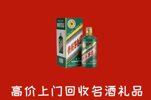 聊城茌平区回收五星茅台酒